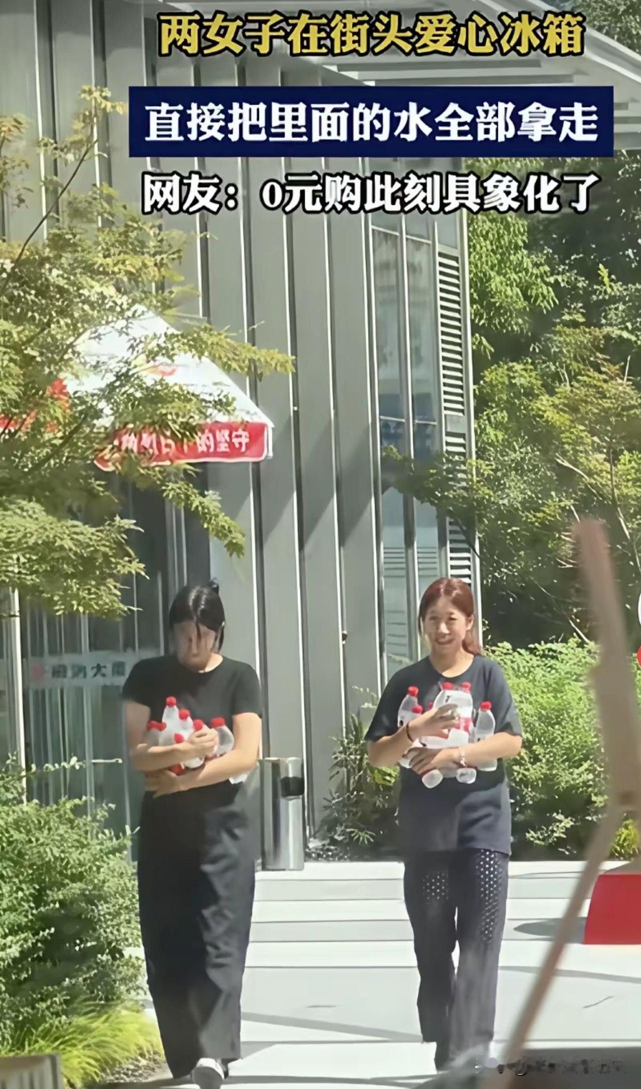 爱心冰箱0元购…
能做到如此厚颜无耻，她俩也是无敌了！