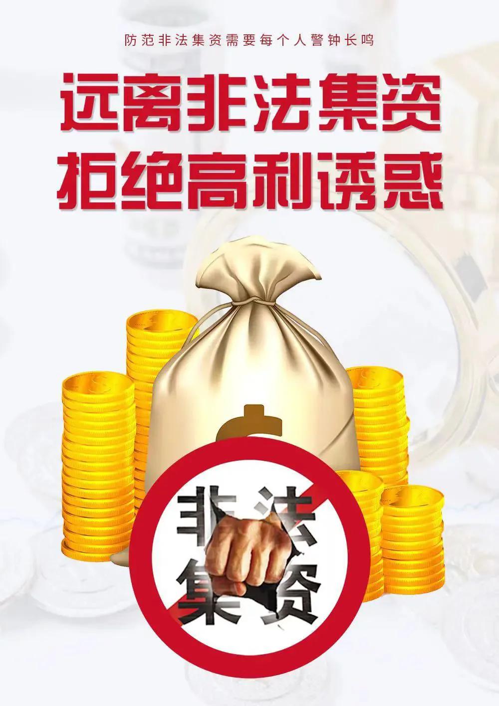 金融安全宣传
远离非法集资！
非法集资的本质
就是：
你看重他的【蛋】
他看重你
