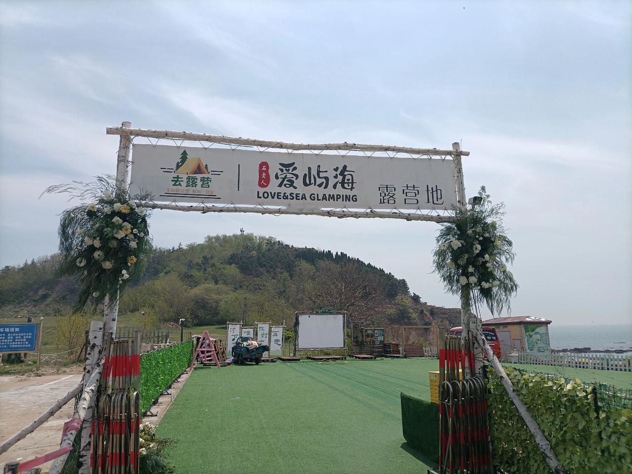 给劳累的心找个安放的好地方可城可野可露营 网红景区 山野集露营地