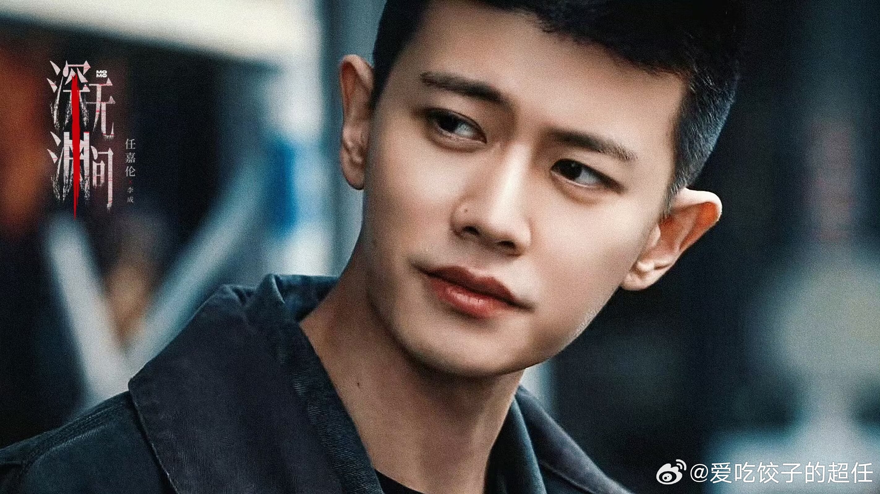 任嘉伦[超话]剧集深渊无间 每一张脸都是伪装，每一句话都是筹码。当游戏规则由谎言