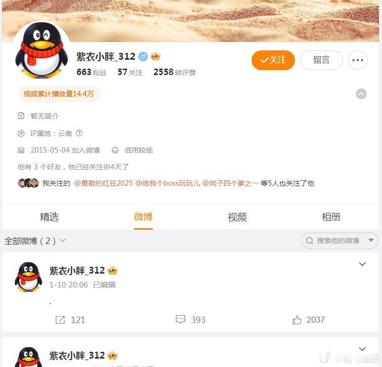 三鸡来了  突发事件：被控告嫌疑人李硕实（微信昵称“老姜”）在五分钟前，清空了其