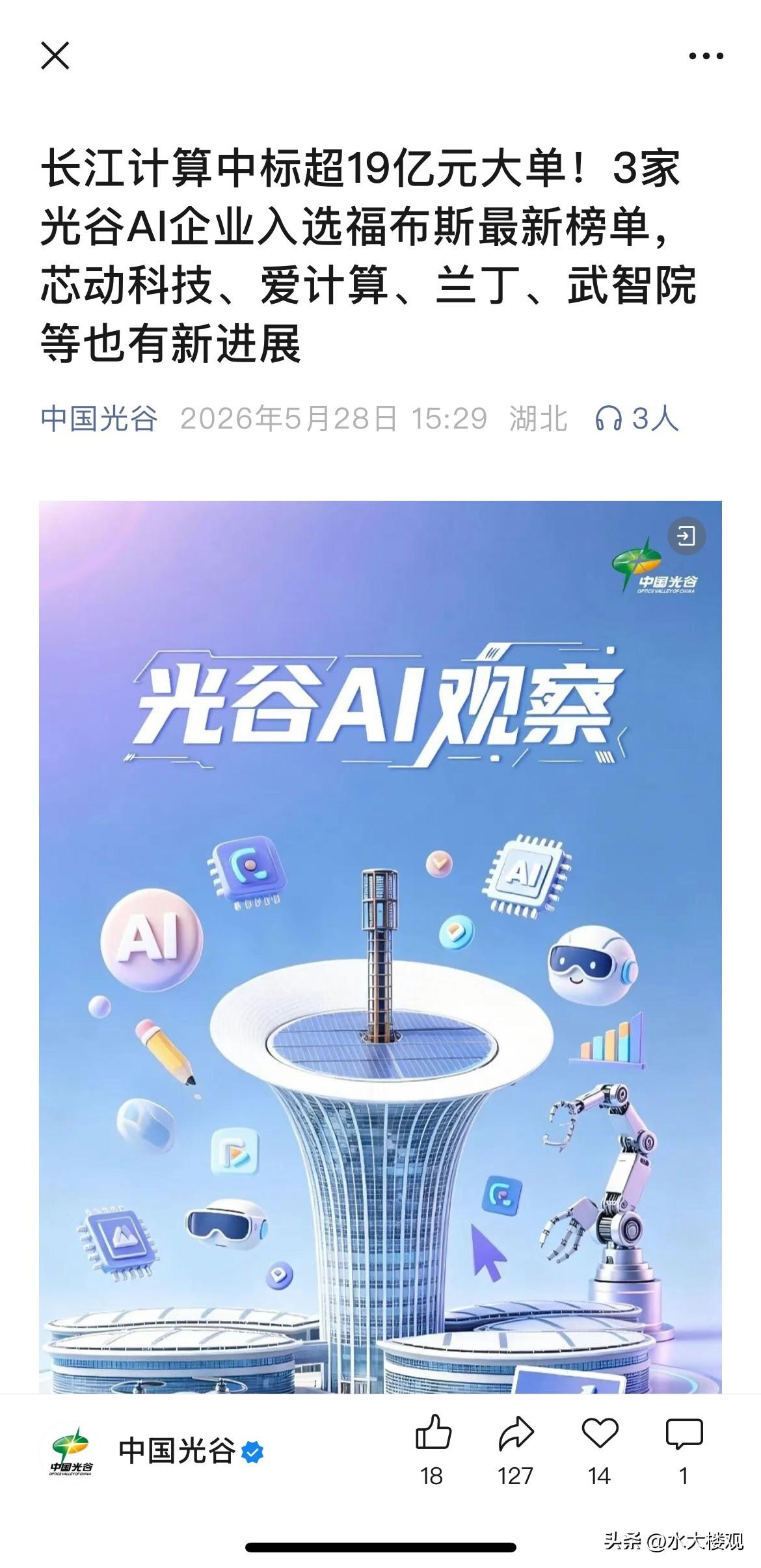 每天睁开眼睛，就是利好！ 利好太多，标题都写不下！
