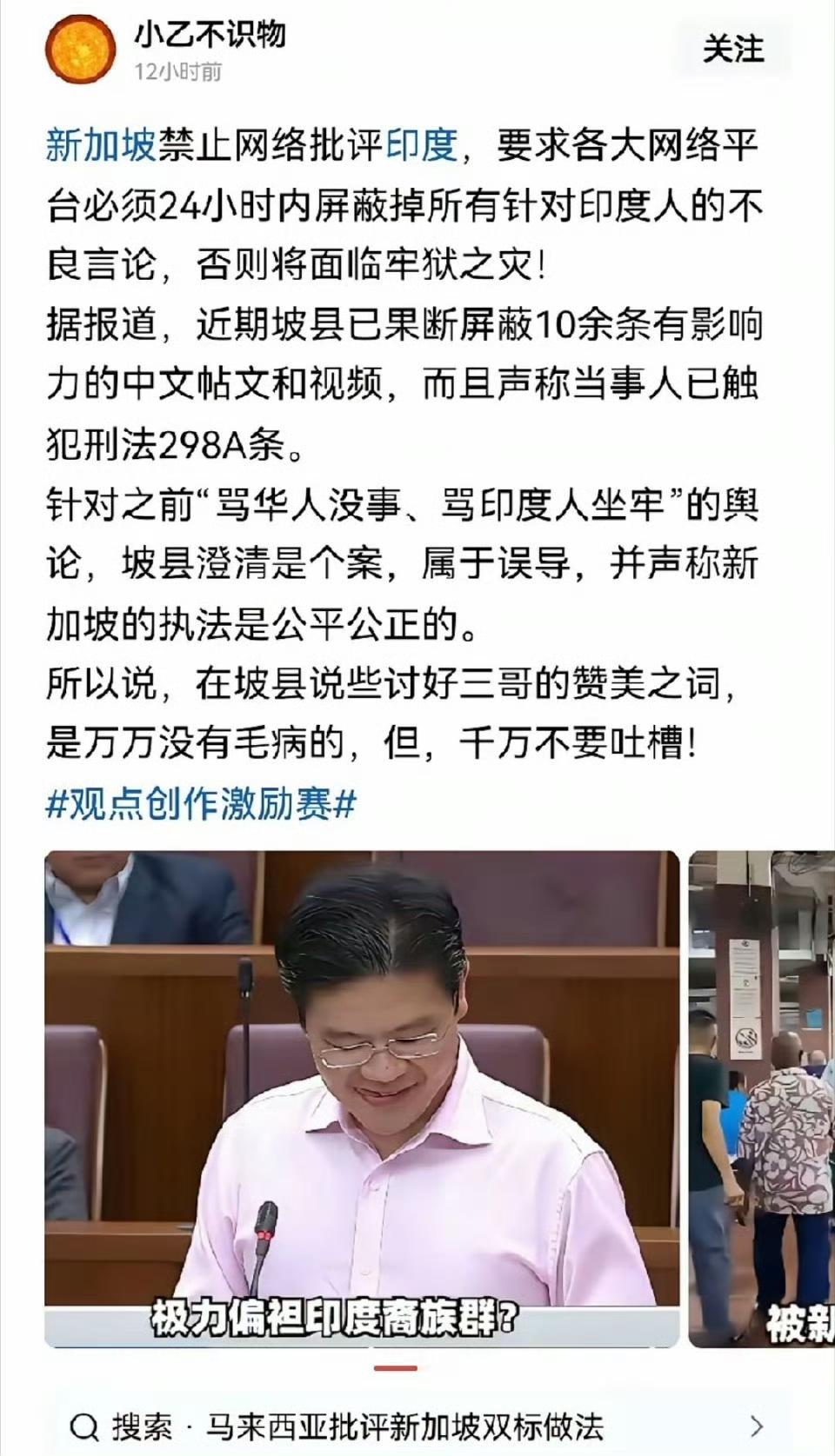 这个国家越来越不像话了!
可以污🌸，排🌸，但不可批评印度人!
否则，关网，坐