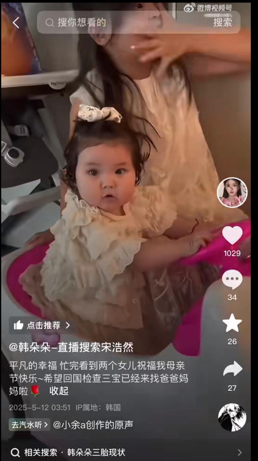 韩安冉宋浩然流量下滑，重拾旧招怀孕生三胎，祈愿是男宝，否则后果堪忧！韩安冉准备去