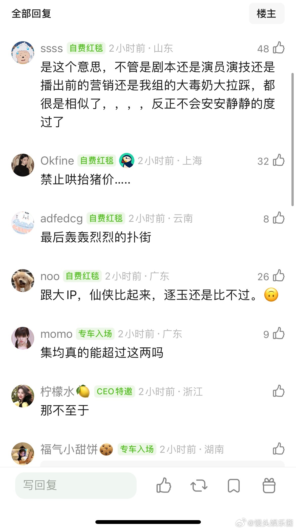 网友说逐玉有当年小红娘和七时吉祥那感觉了 