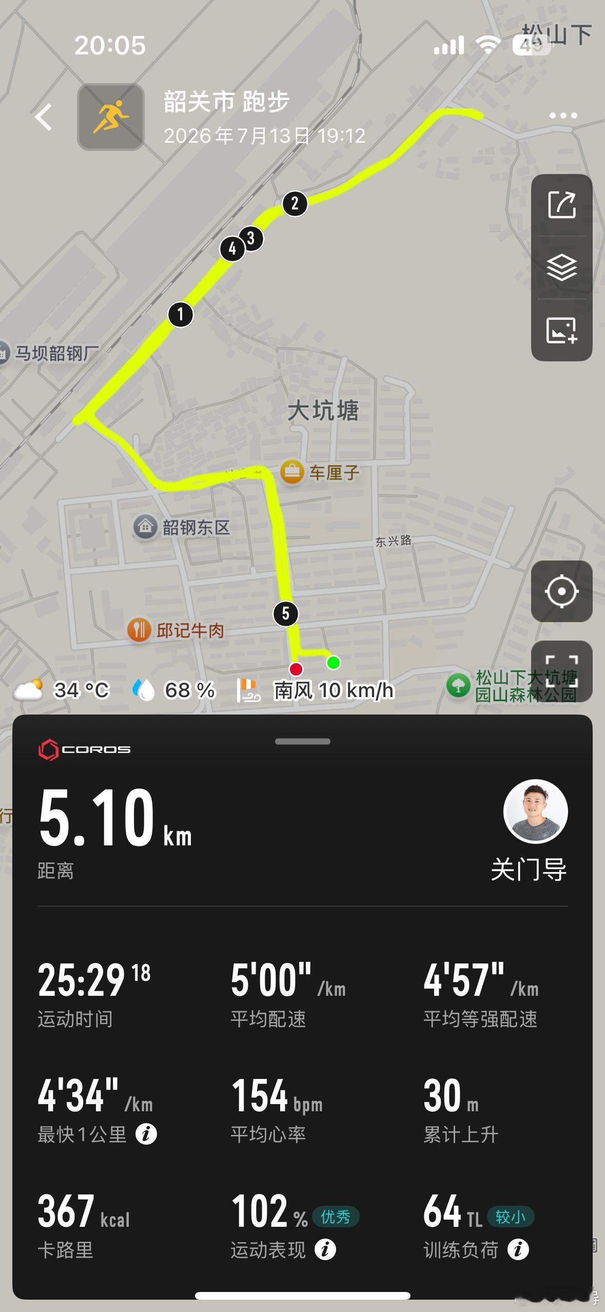 嗨韶关，4小城市的运动博主快乐源泉当然是3.67元的冰咖啡啊，39°真是热的不行