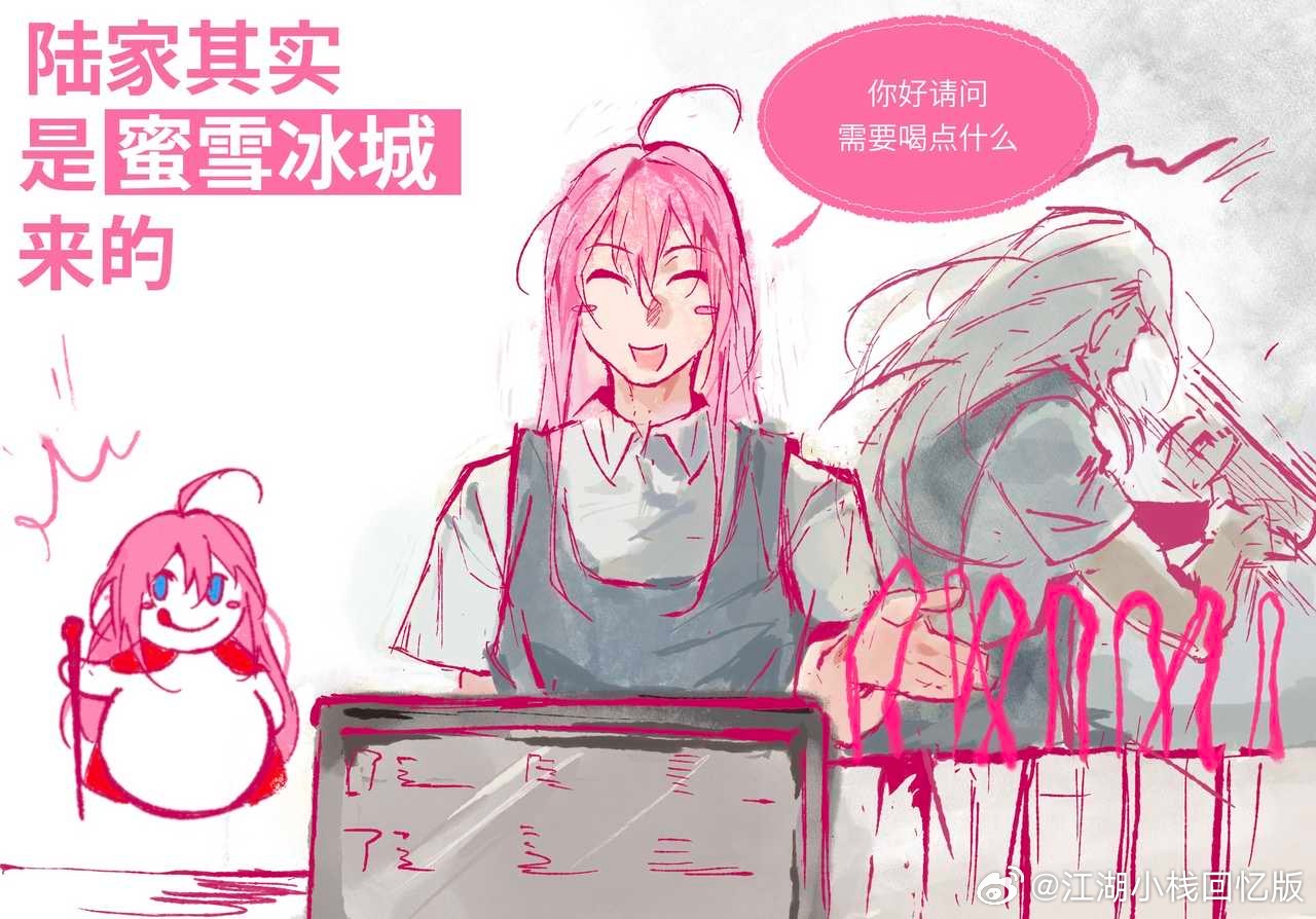 7429【陆家】〇雪〇城说 
