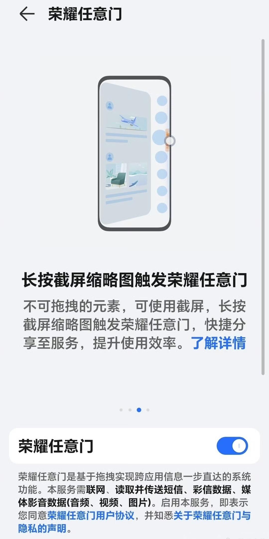 长按就能触发，直接拖拽跨应用分享，不用反复复制粘贴，还能自定义服务，越用越顺手！