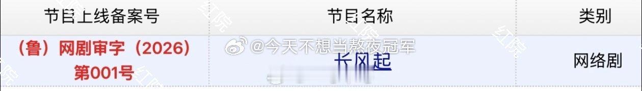李现 李一桐《长风起》过审下证虽然今年好几部民国剧扎堆播，但感觉这一部剧情最有意