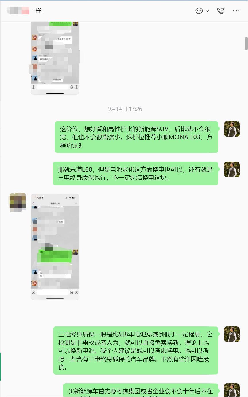 最近有位女粉丝咨询老炼买车的事情，我觉得事情挺有代表性的，所以我发上来跟大家分享
