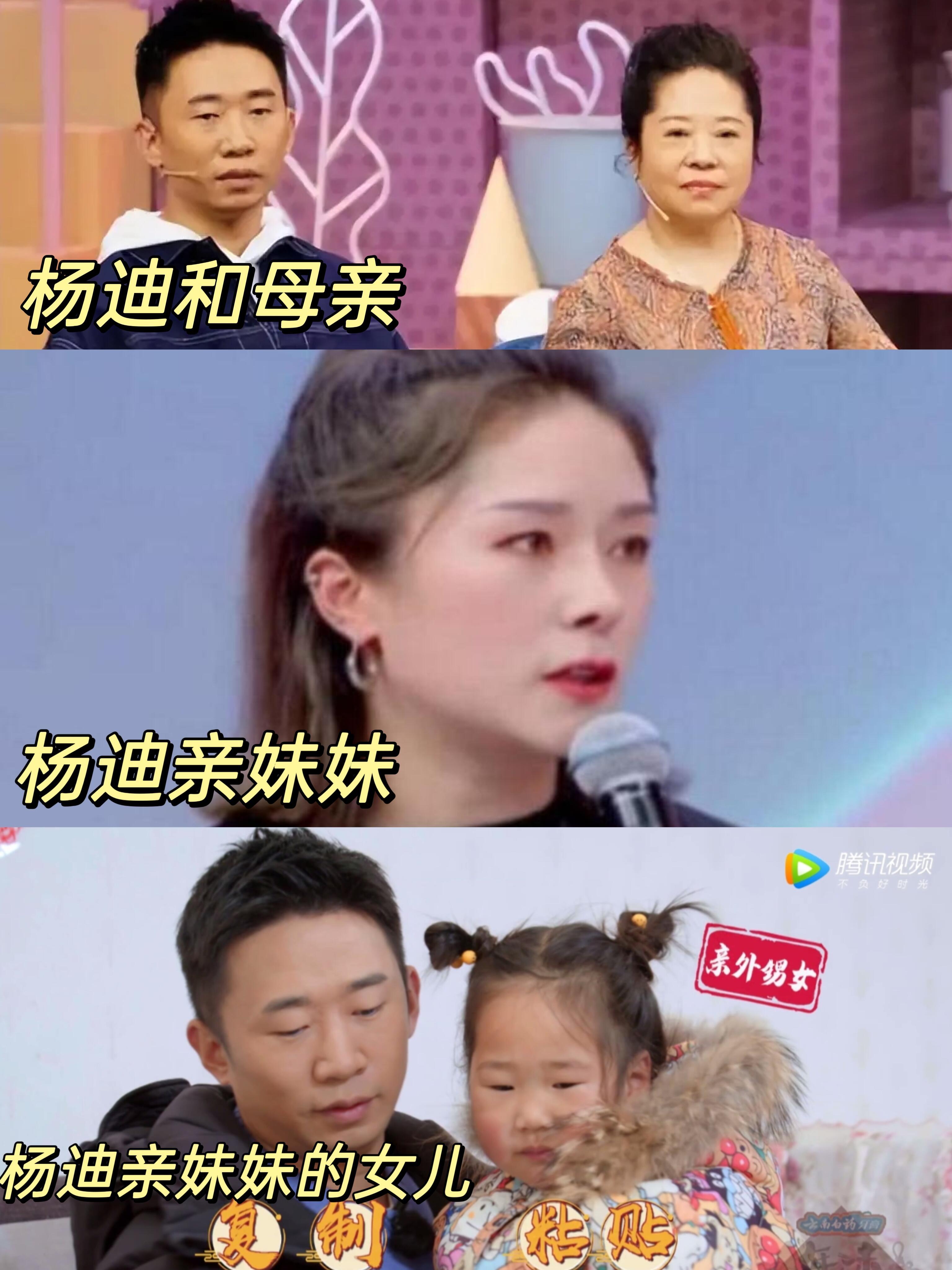 杨迪亲妹妹的女儿，眼睛和杨迪一模一样，小小的像一粒豆子一样，看来侄女应该是遗传了