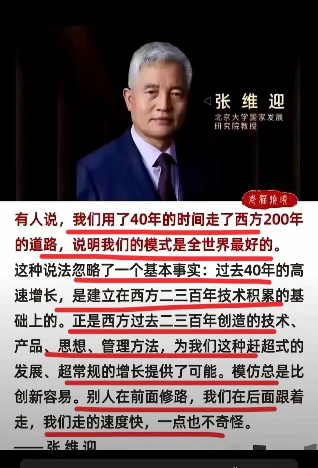 著名经济学家张维迎的超级观点！
张教授是西方自由经济学派的忠实拥趸；
他一贯主张