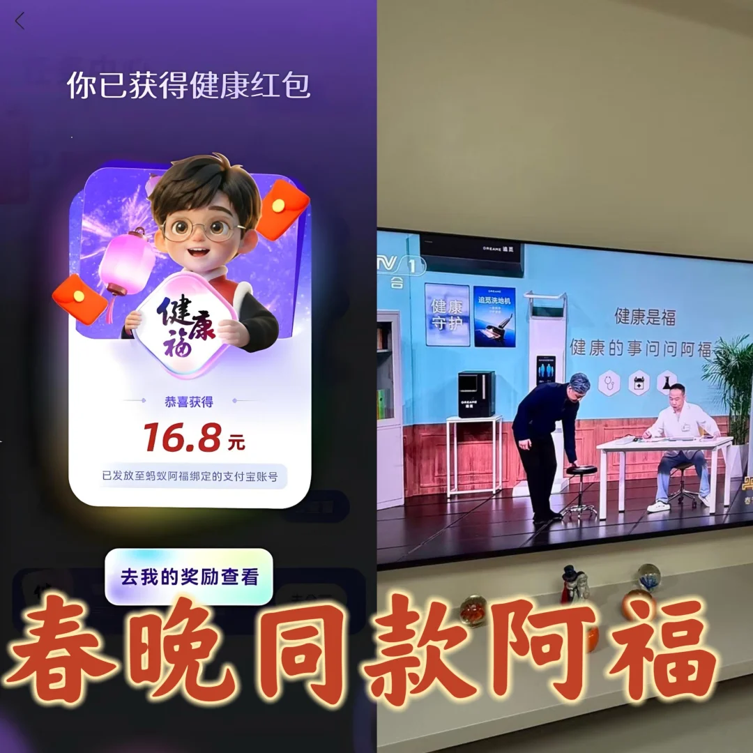 长辈也能轻松用✅ 春晚同款蚂蚁阿福
