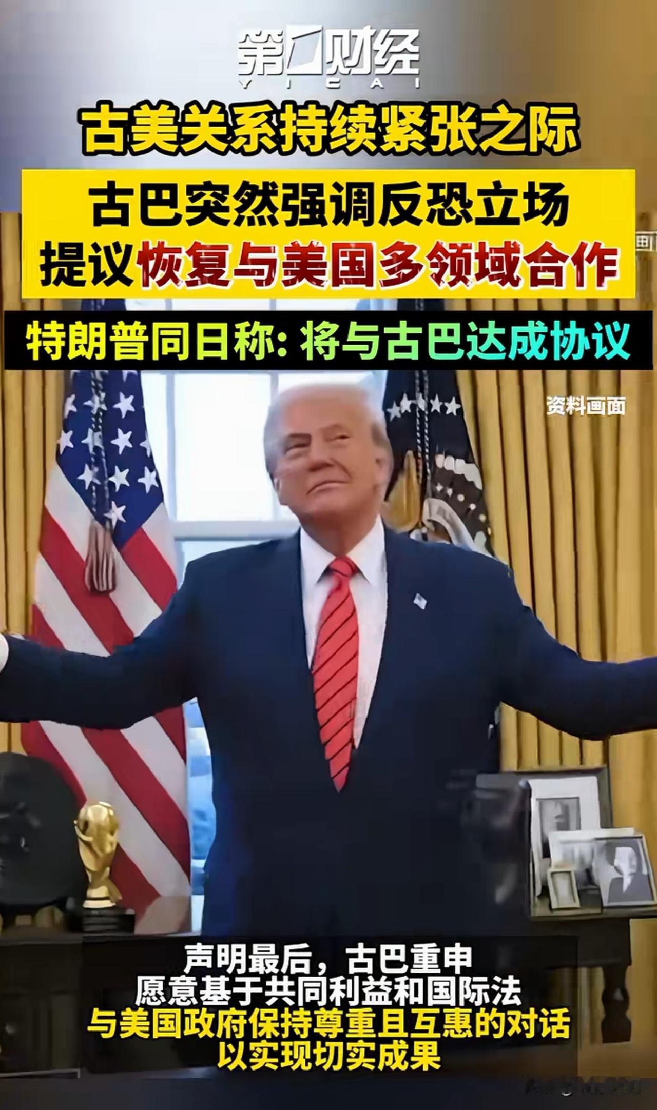 访华前美帝川普提前释放“善意”了吗？
1.美伊“共识”：2026年2月1日特朗普