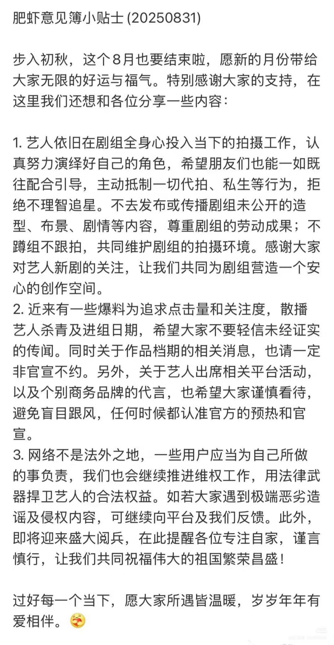 好开心每月都能收到家书（8月）
