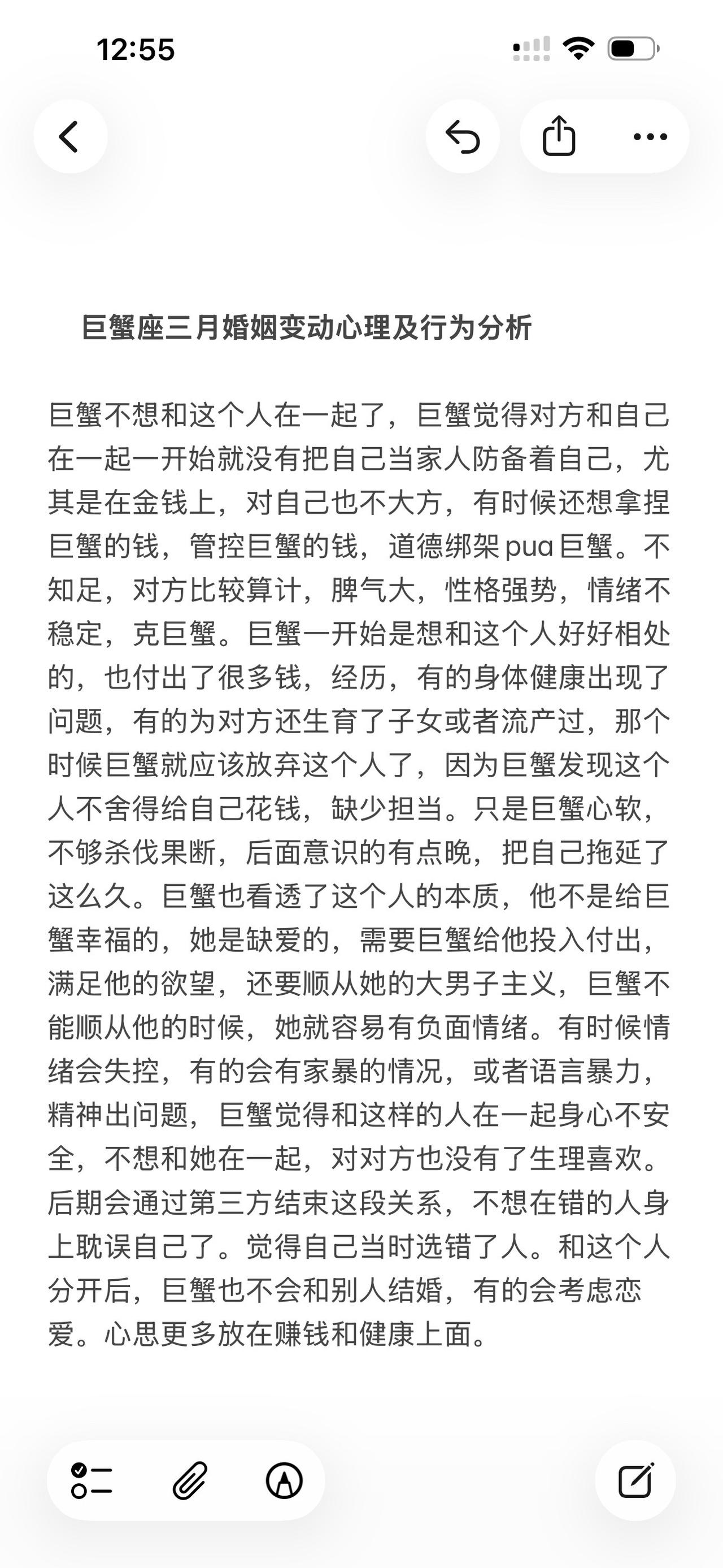 巨蟹座感情心理学塔罗