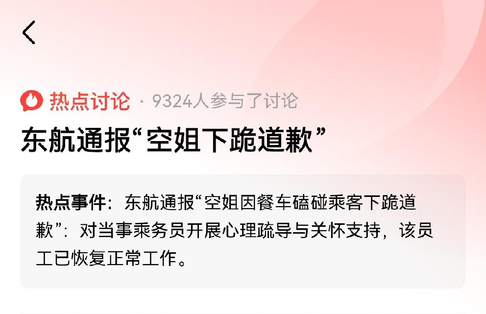 原来短剧剧情真的没有骗我们
被逼下跪道歉的剧情，现实中桥段比短剧剧情还精彩。
没