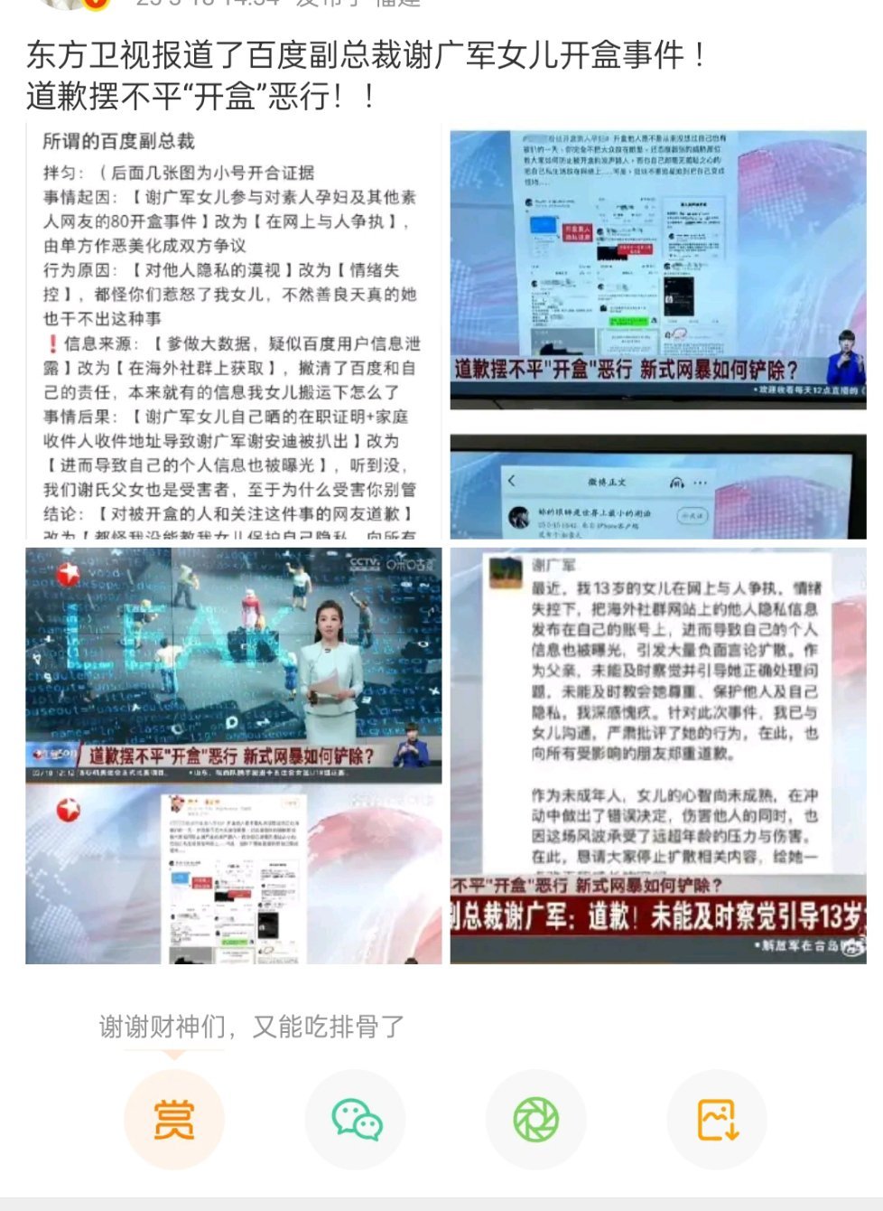 太可怕了吧！我们的隐私谁来保护？ ​​​