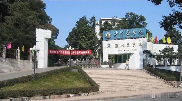 #秋日生活打卡季#
泸州医学院改名已经很多年了吧，不记得了，只记得当年改名的事情