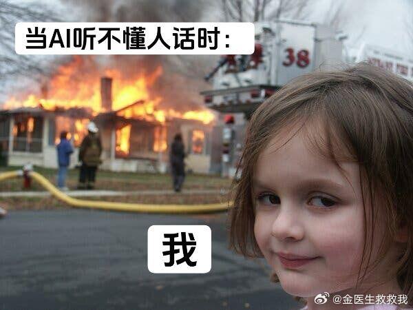 情绪不顺不要轻易找AI谈心脱口秀和Ta的朋友们真的太有生活共鸣了！低谷期最怕AI