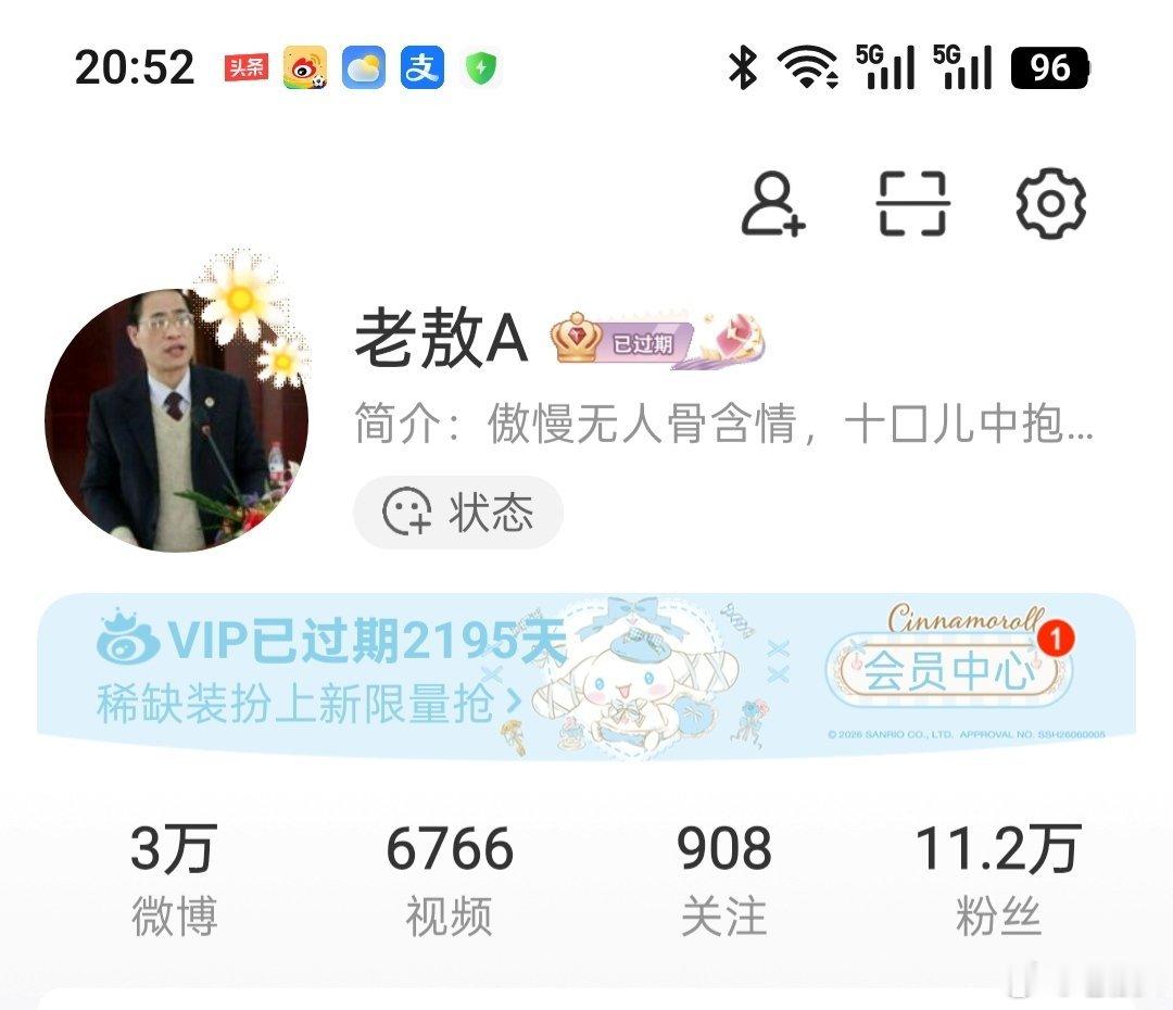 不知何糸VIP，实际早就已过期。微博无法享特权，只因多年未续费。 