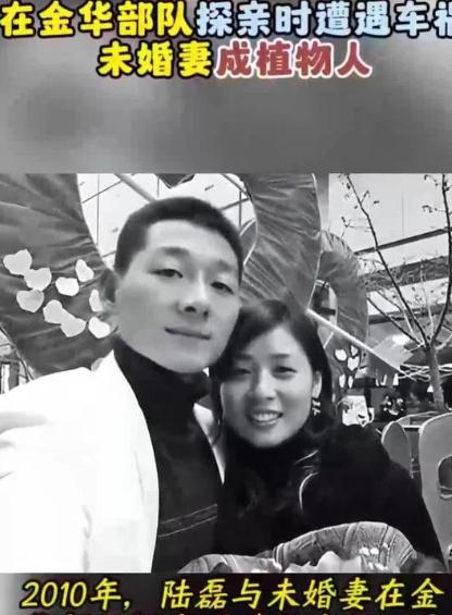 2010年，驻金华某部士官陆磊的未婚妻来部队探亲，两人外出时被一辆醉驾农用车撞飞