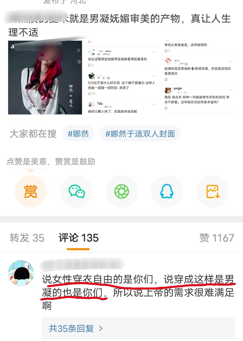 能说吗，一些人追求的穿衣自由，是指穿qqny的自由，是指穿第二性服装的自由。 ​