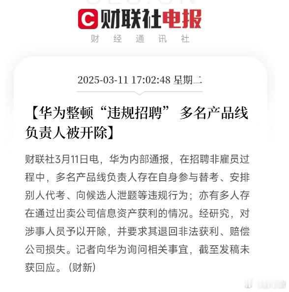 顶级公司也有这种现象吗？！ ​​​