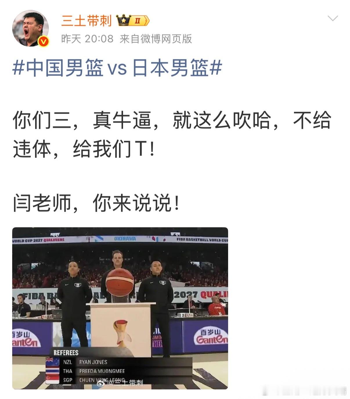 三土老师，针扎到自己身上才知道疼是吗？这次您怎么也写微博了？为什么不直接去找该找