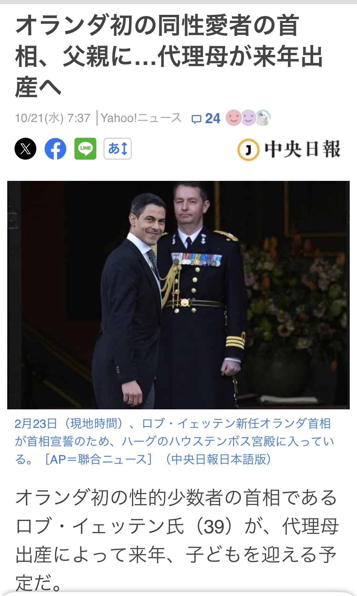 荷兰LGBTQ首相、39岁罗布·耶滕，计划明年通过代孕迎来自己的孩子。

法新社