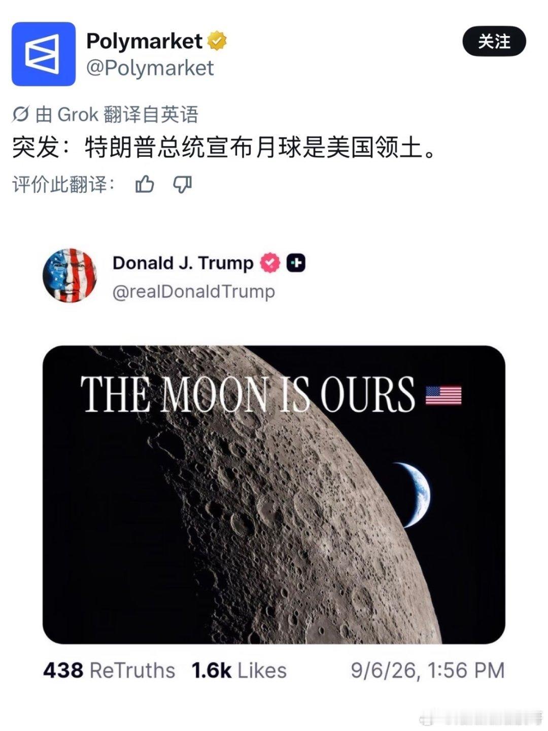 感觉全世界只有特朗普找到了心仪的工作 ​​​