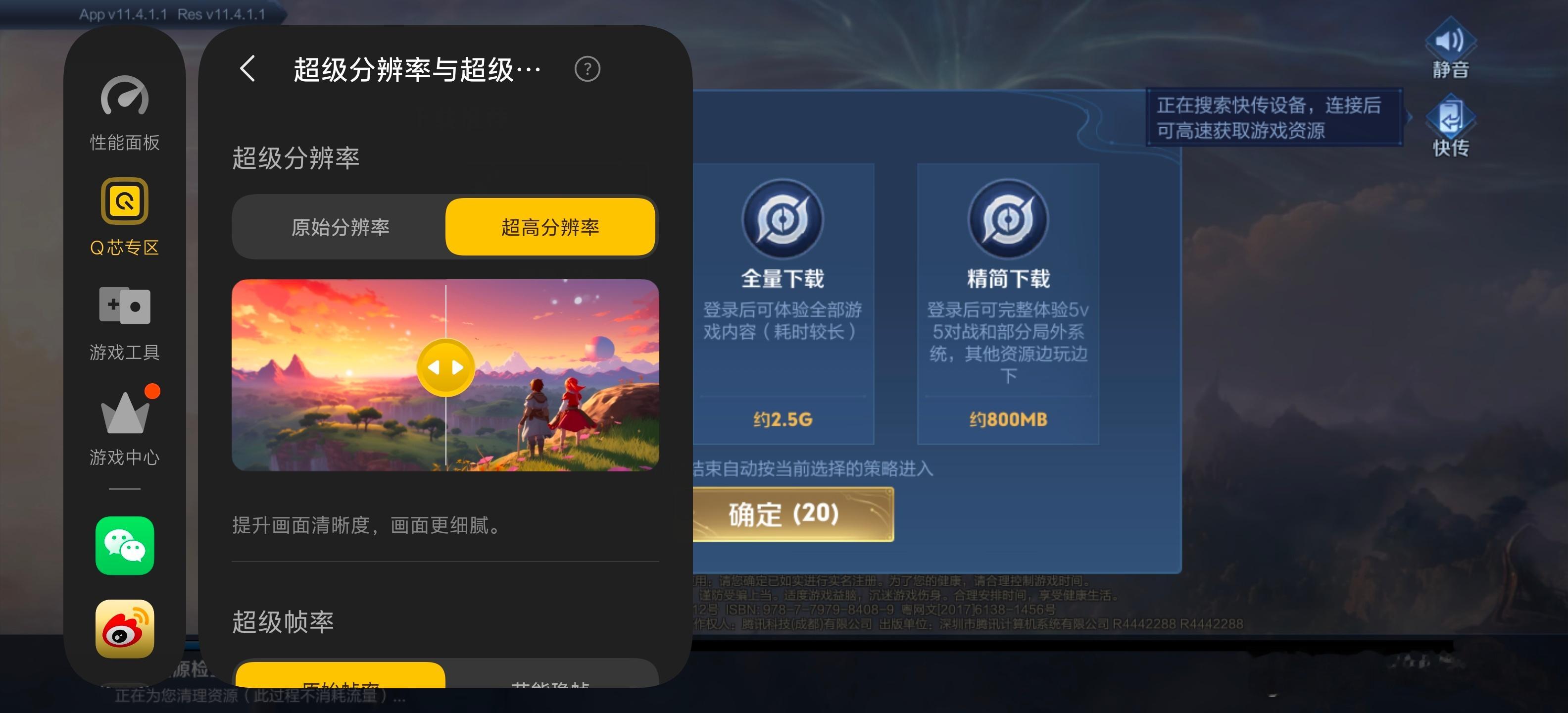 刚用iQOO 15T肝完三小时排位，直接被这帧率表现爽到跺脚🎮游戏管家内置的超