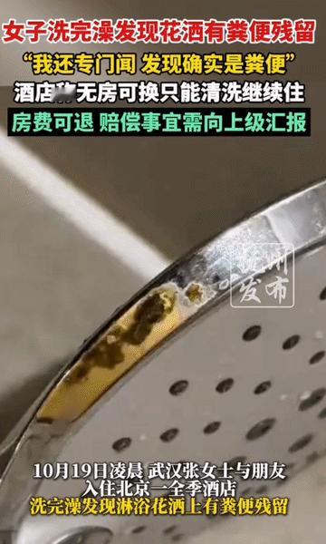 张女士花700块住酒店，却遇到了让她非常恶心到一幕。

原来，来自武汉的张女士和