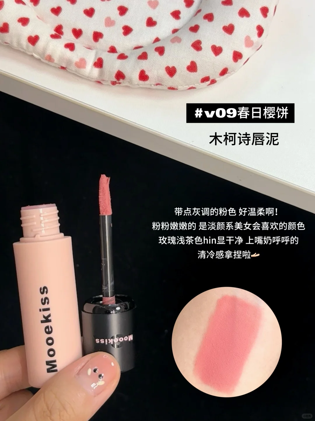📦一些淡颜系天菜唇泥～🩰纯欲感拿捏啦！