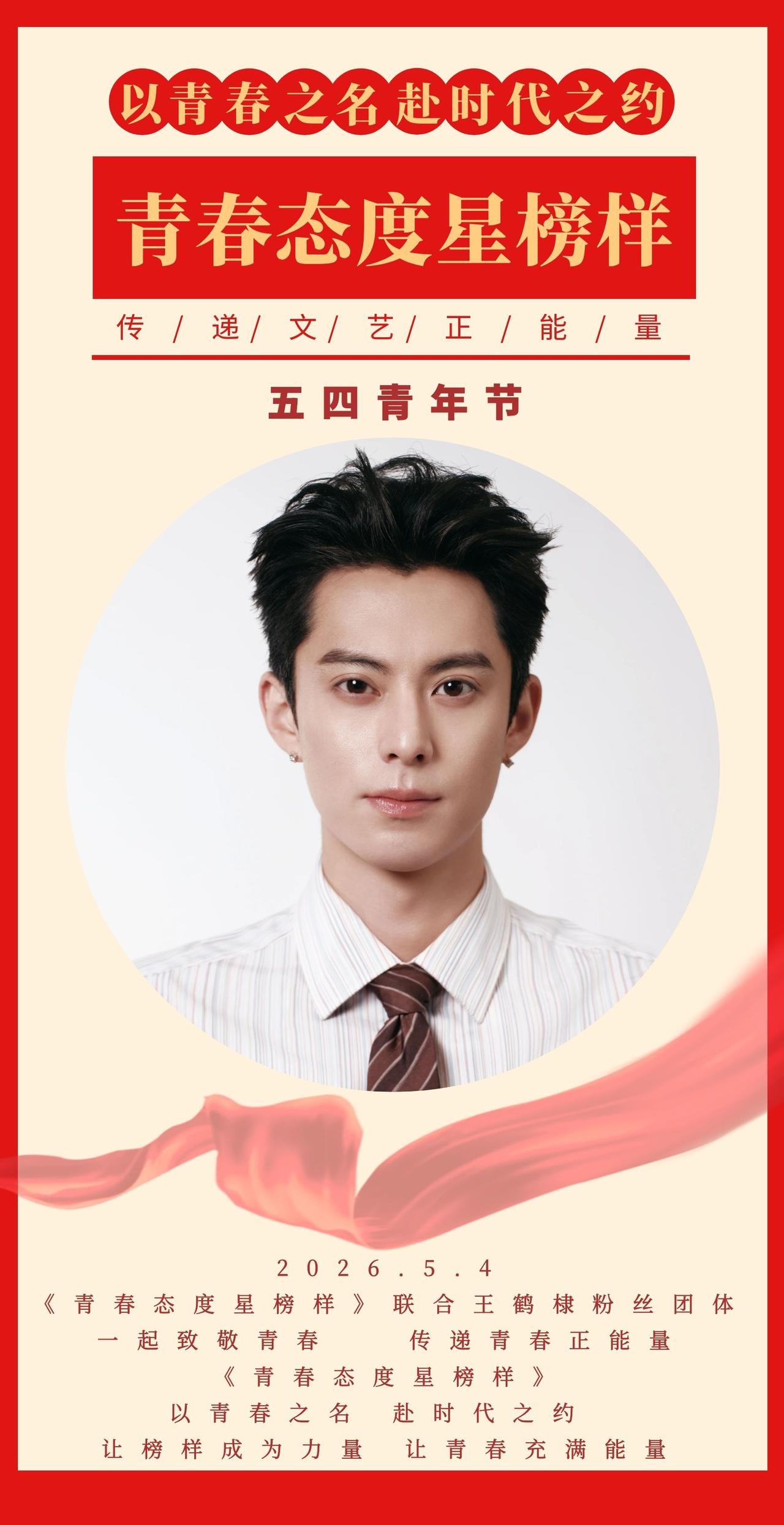 王鹤棣人品，性格，敬业，人人夸赞，制片人，导演，合作伙伴夸夸夸不停，合作过的人都