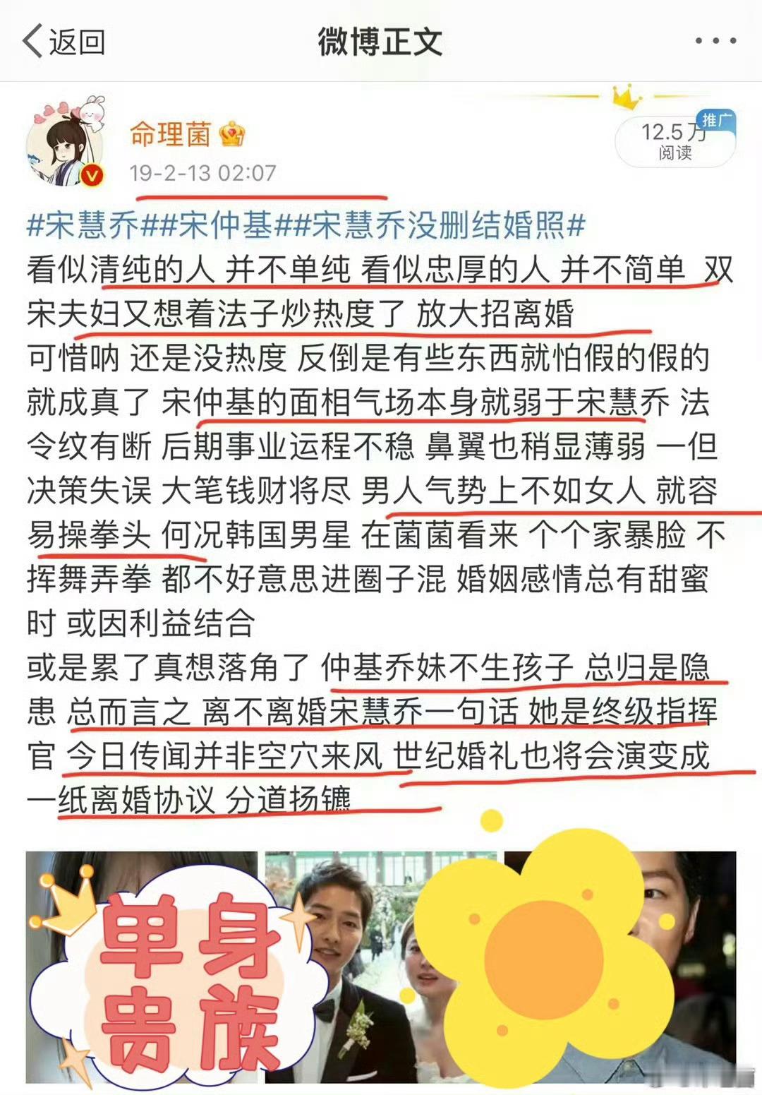 宋仲基23年1月再婚6月得子2019年就说过 双宋婚姻分离 孩子是一个很重要的原