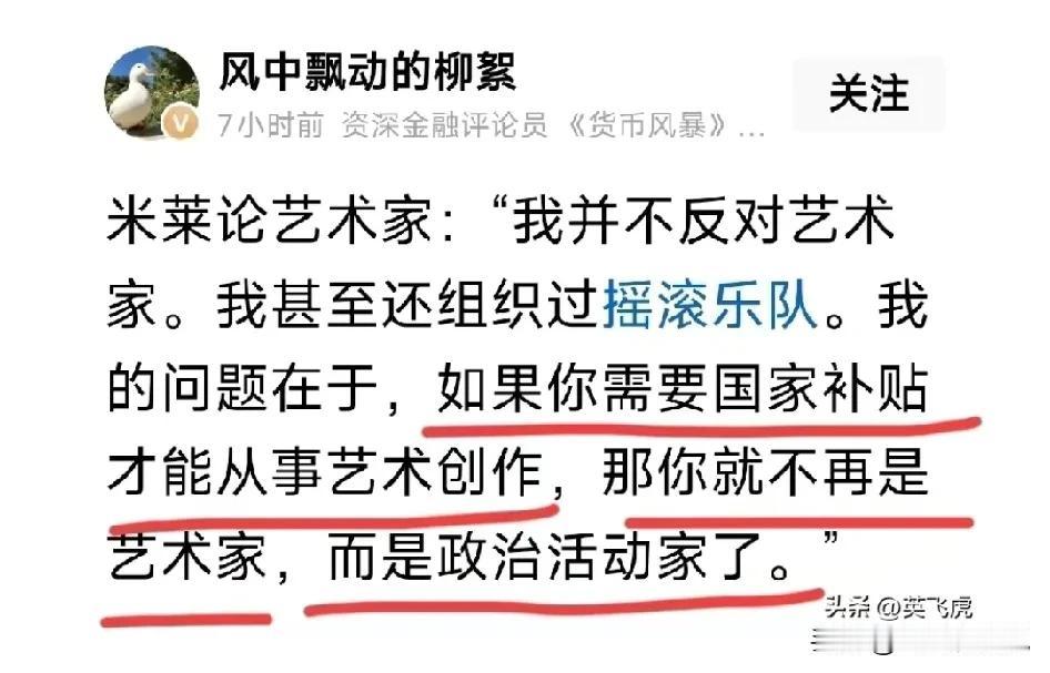 不养闲人，社会才能运转得更加廉洁而高效
怪不得米莱能够让阿根廷扭亏为盈，就是改革