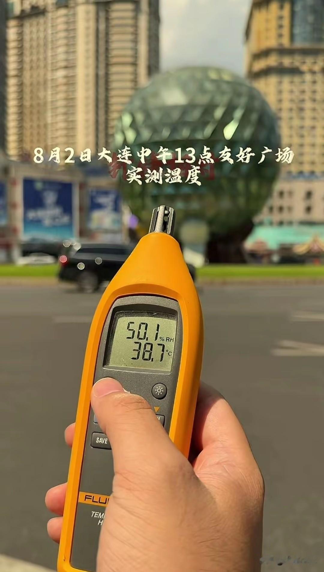 直逼38.7℃！大连高温承压，多地跳闸停电，地铁站成临时纳凉点！

8月2日中午