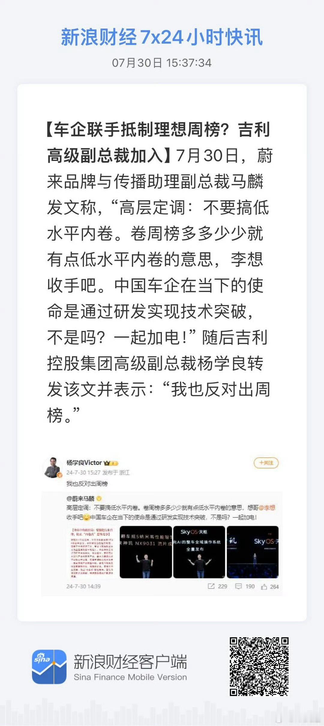 没事，如果理想卖得不好，他们就不发了 ​​​