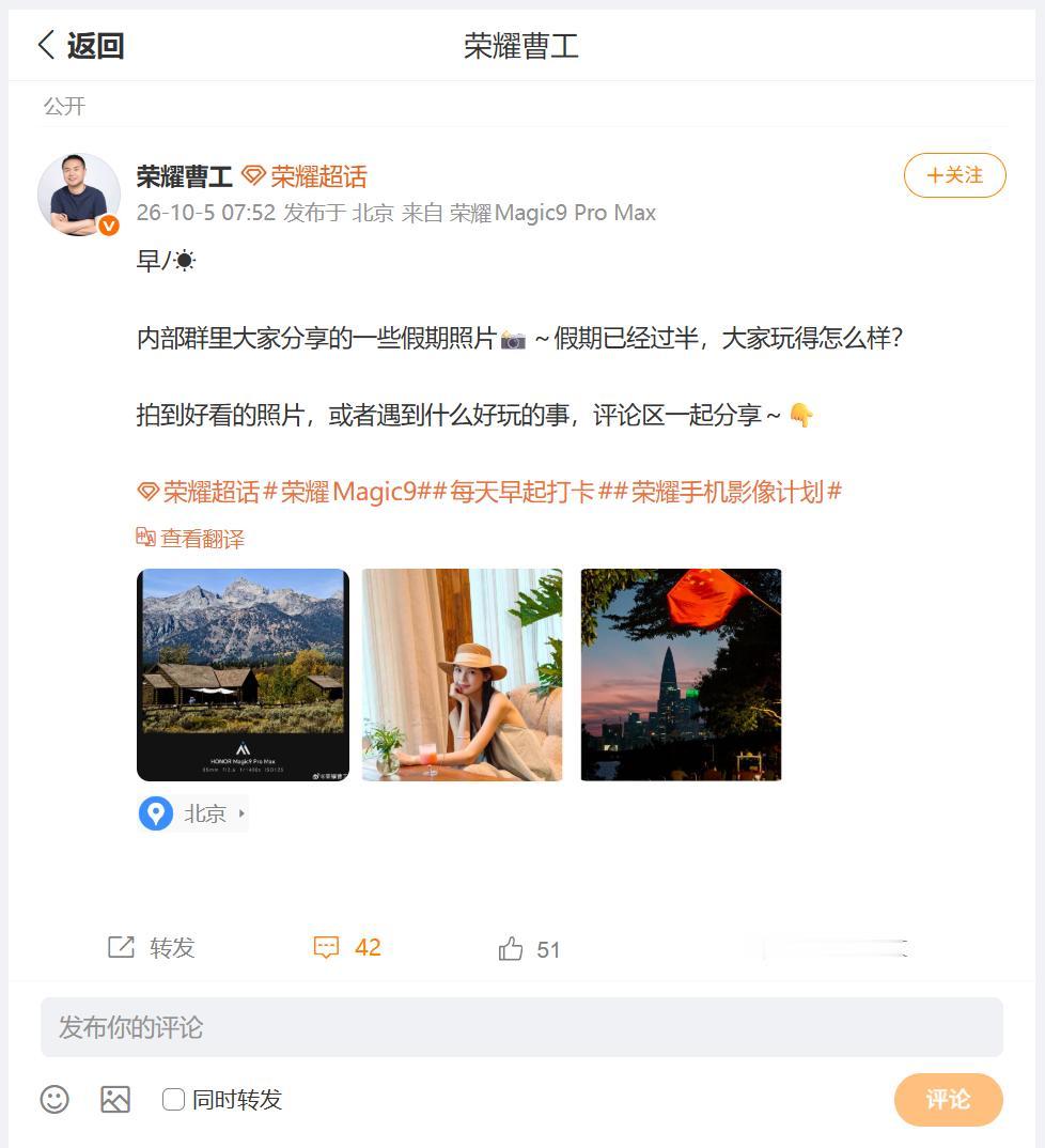 荣耀Magic9系列最近热度蛮高的，我觉得除了外观设计、硬件性能之外，关注点最高