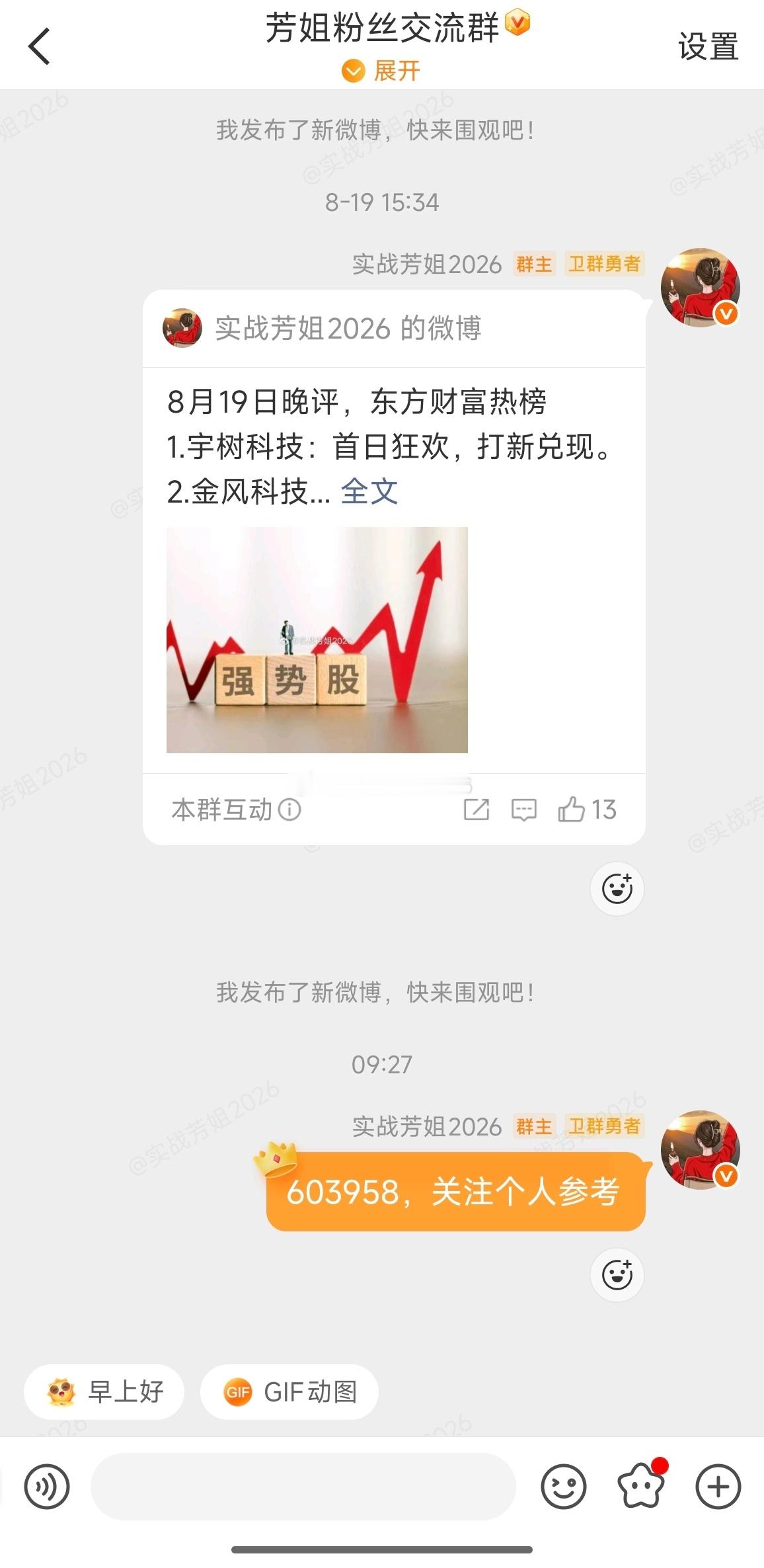 真猛提前排入进去拿下603958哈森股份
