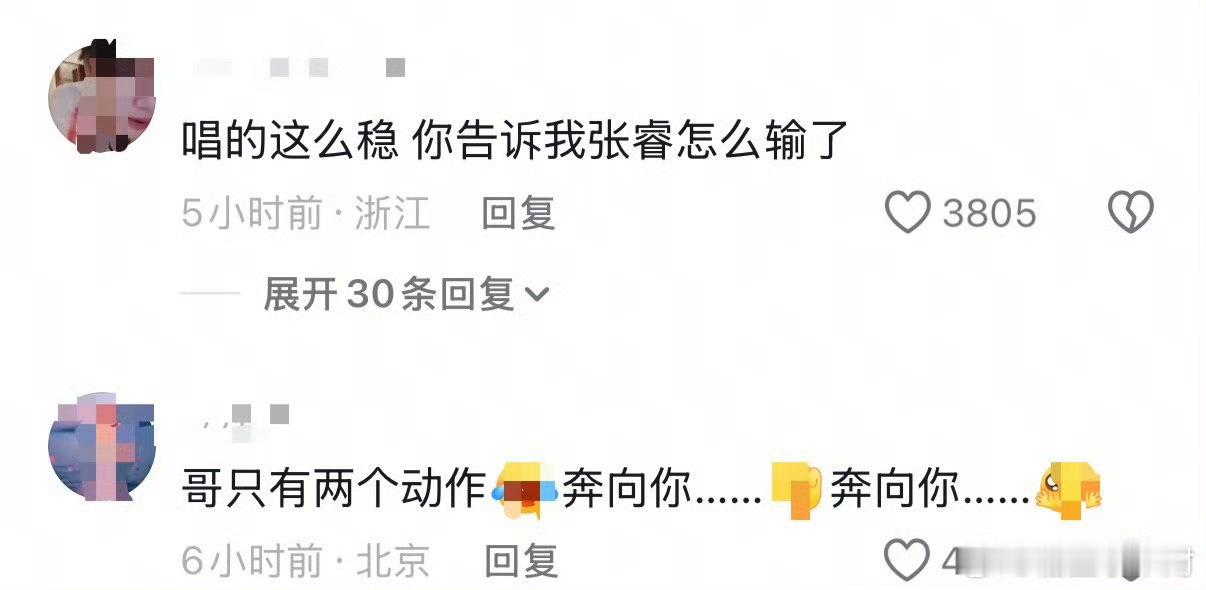张睿披哥下沉市场口碑刷到张睿淘汰真的会心梗！业务稳到没话说，怎么就输了啊...芒