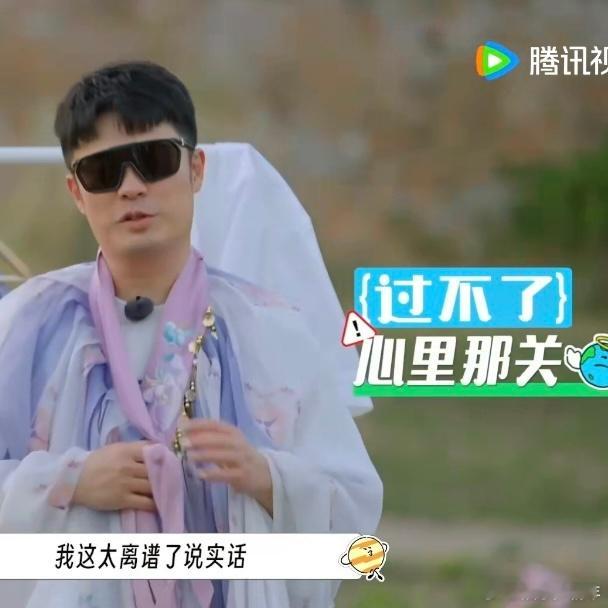 陈赫造型cos紫萱地球超新鲜 陈赫要cos紫萱的消息太逗啦！在《地球超新鲜》武侠