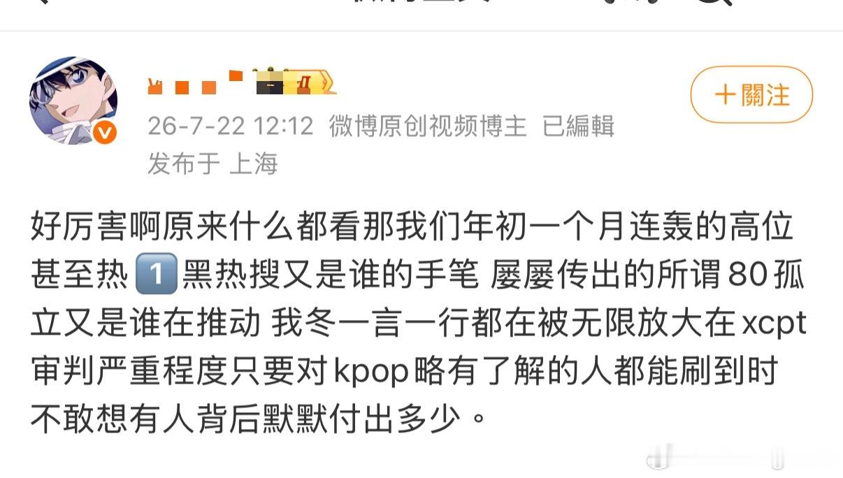 柳智敏粉丝被告上rs 轮得到金玟庭粉丝在这兔死狐悲吗没把你们这几个跳得最欢🪵?