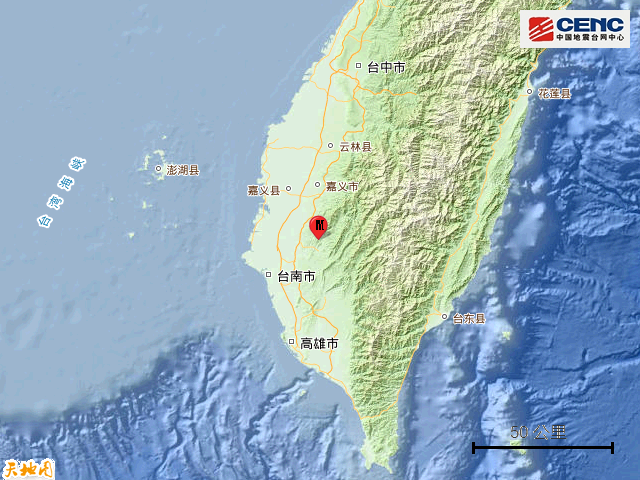 突发！4.8级地震