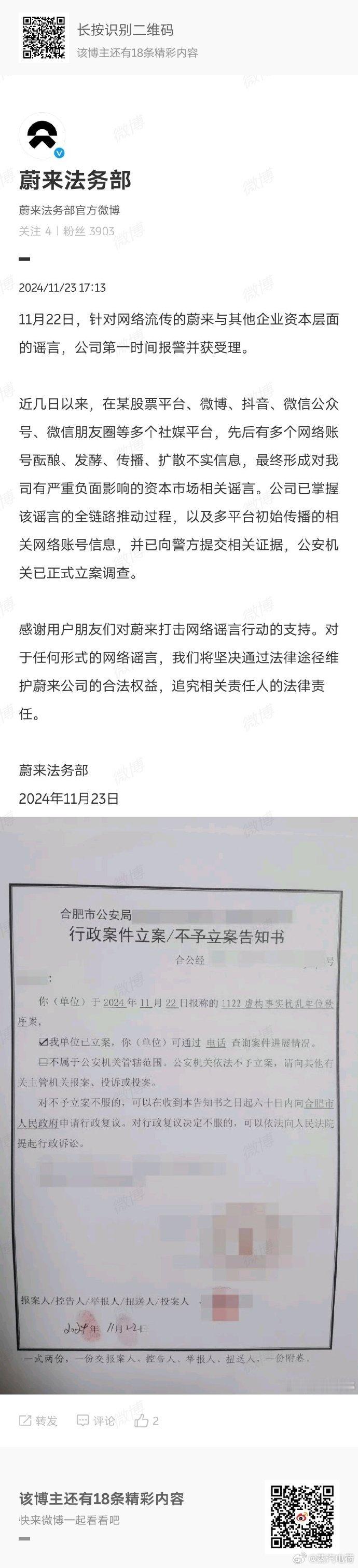 是不是指的上次网上传的“比亚迪收购蔚来”的事？对于蔚来这种上市公司，产品上的造谣