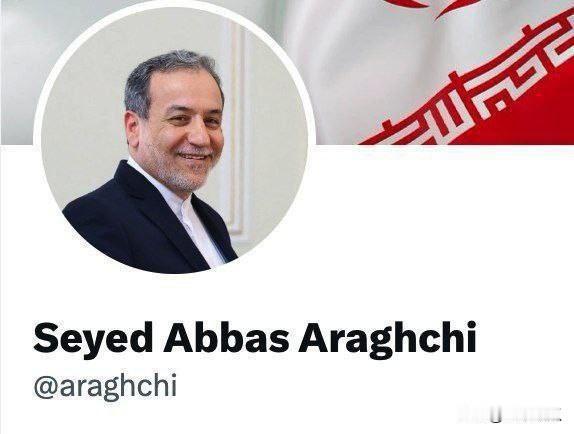 西方媒体哪有自由？伊朗局势紧张，马斯克团队从 X 中删除了 伊朗外长阿拉格齐，国