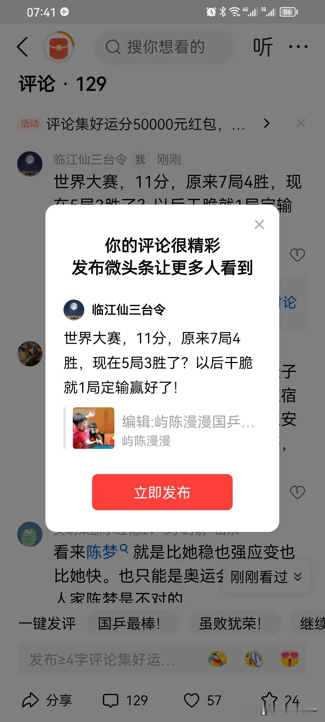 世界大赛，11分，原来7局4胜，现在5局3胜了？以后干脆就1局定输赢好了！