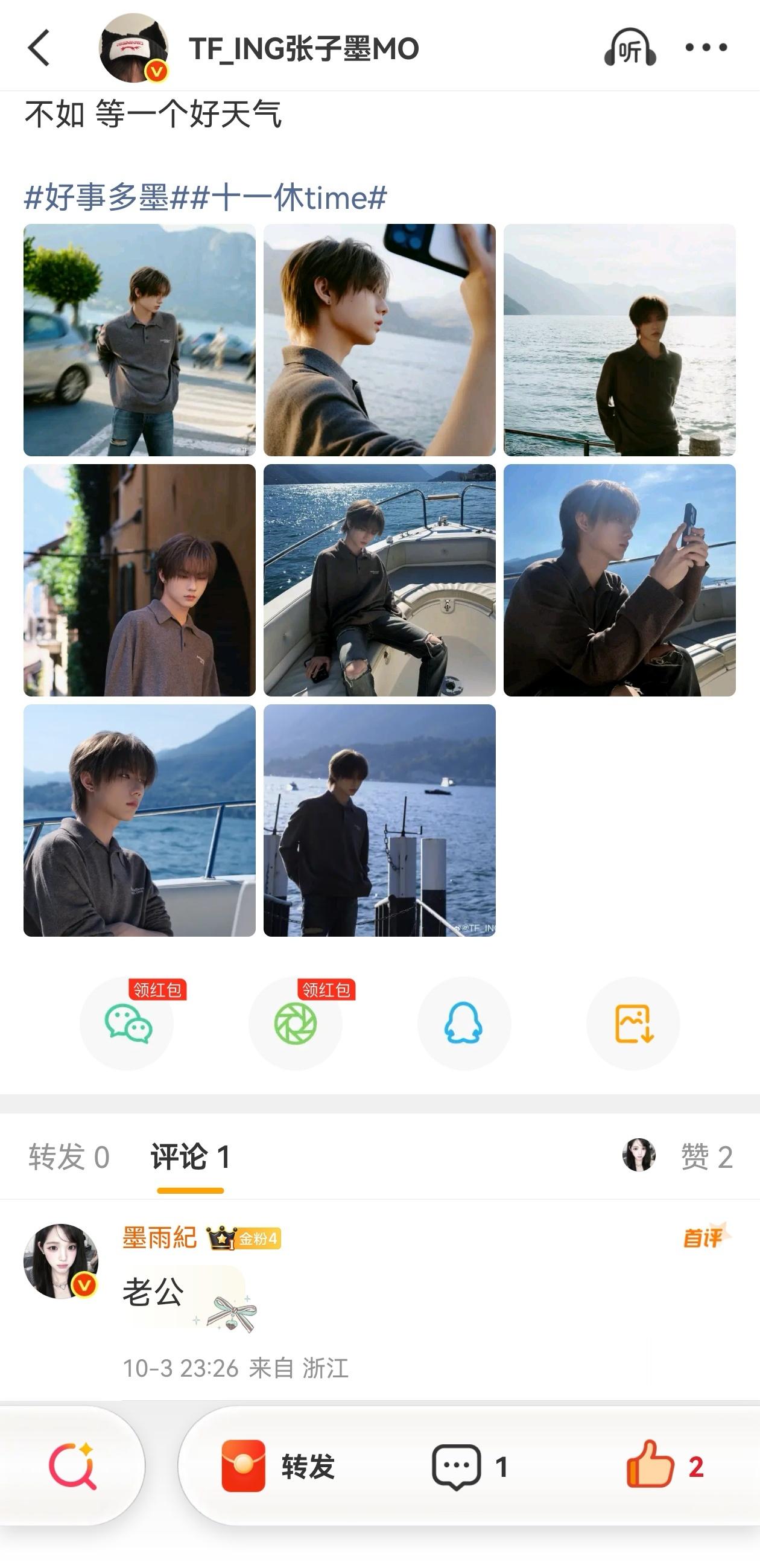 手滑了，有没有天使女孩帮我看一下我pl的右上角是哪两个字呀[可怜] ​​​
