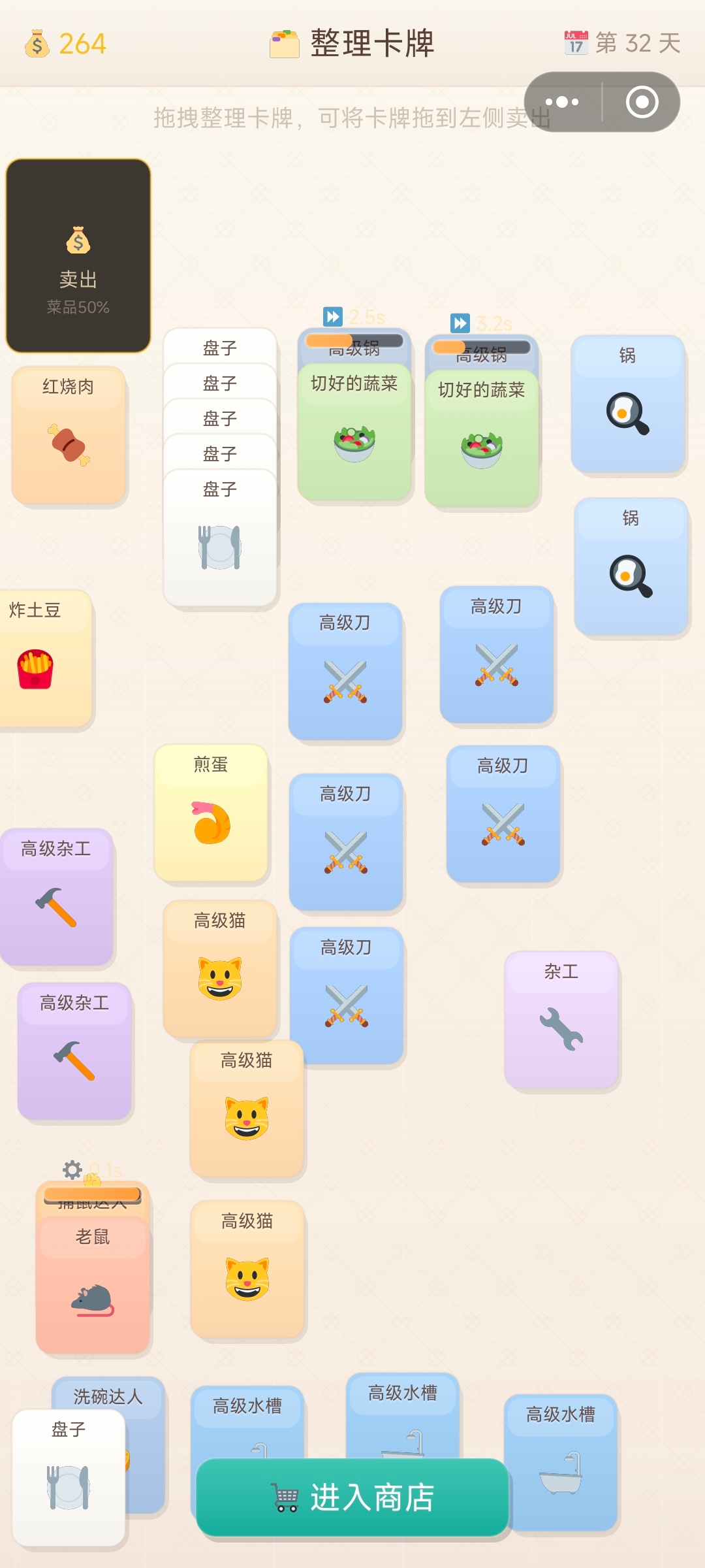 堆叠厨房这可太有意思了感觉手忙脚乱的，还是不太适应这种……一心好多用，那些老爸茶